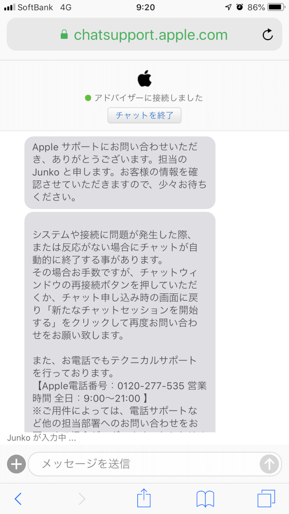 チャット内容３