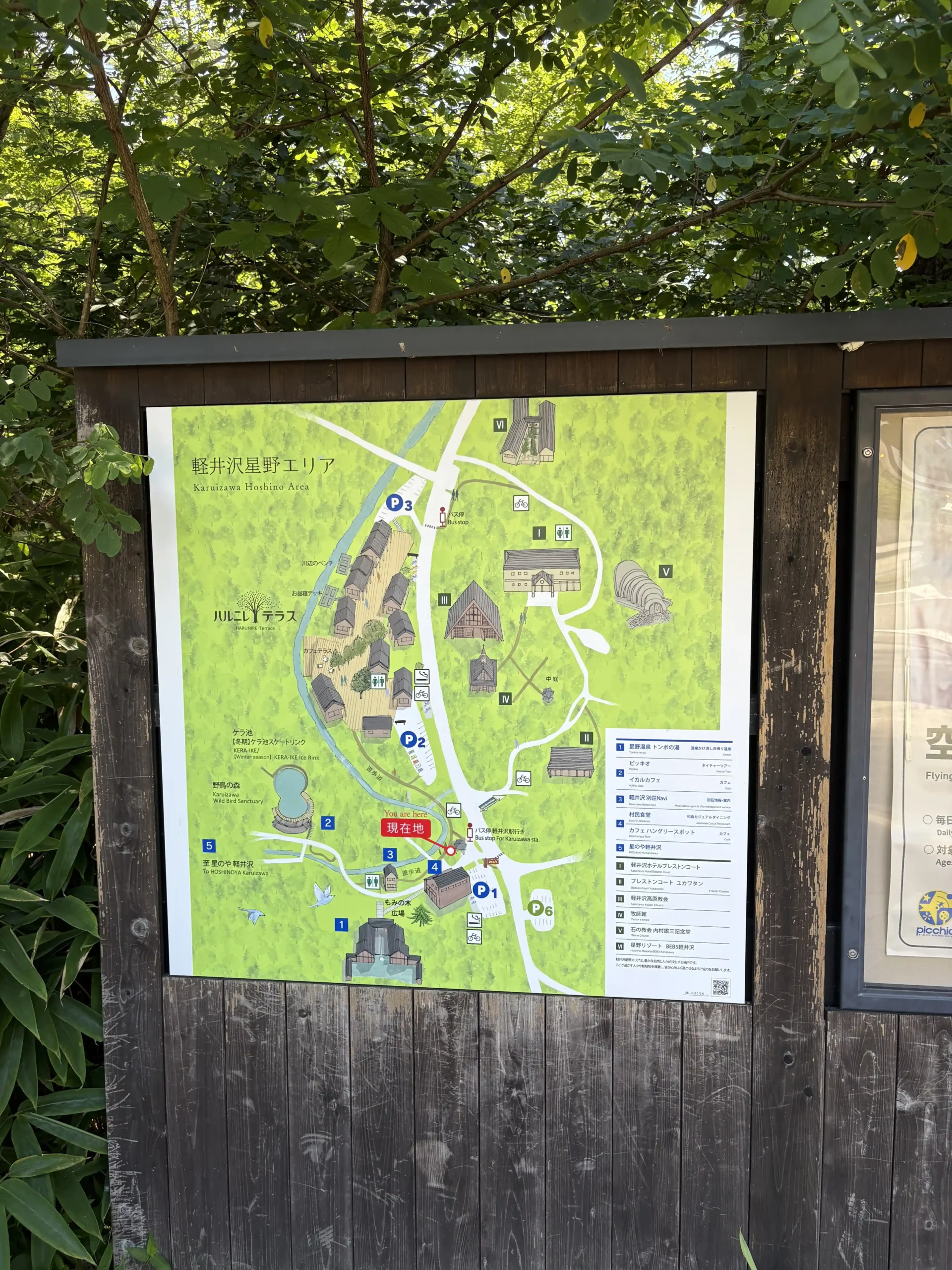 テラス周辺地図