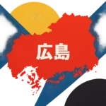 広島県のドッグラン